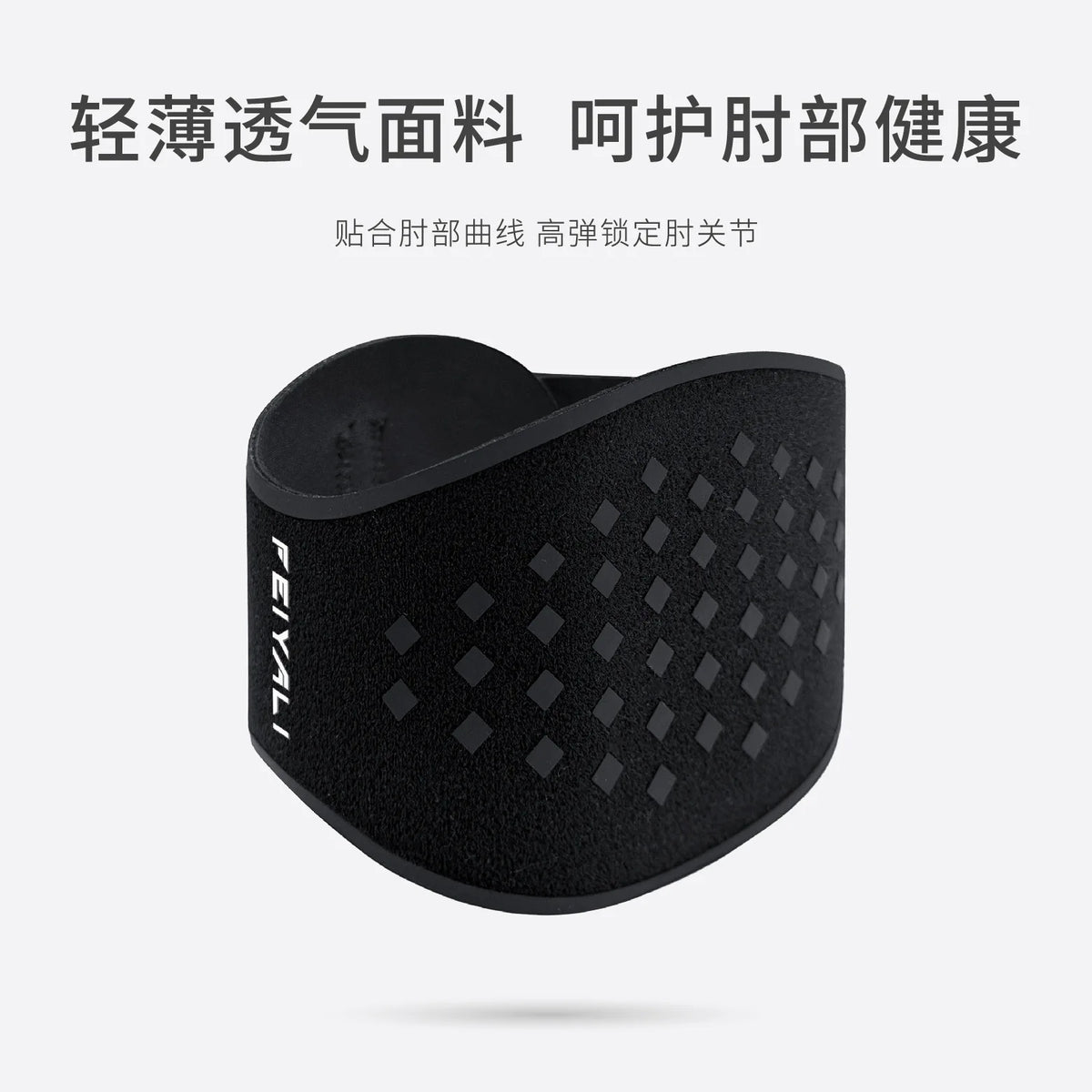 Breathable strap elbow protection sports pressurized support elbow protection men's and women's fitness badminton volleyball ten