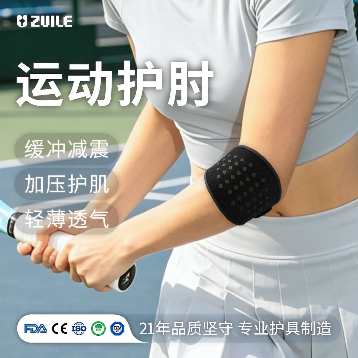 Breathable strap elbow protection sports pressurized support elbow protection men's and women's fitness badminton volleyball ten